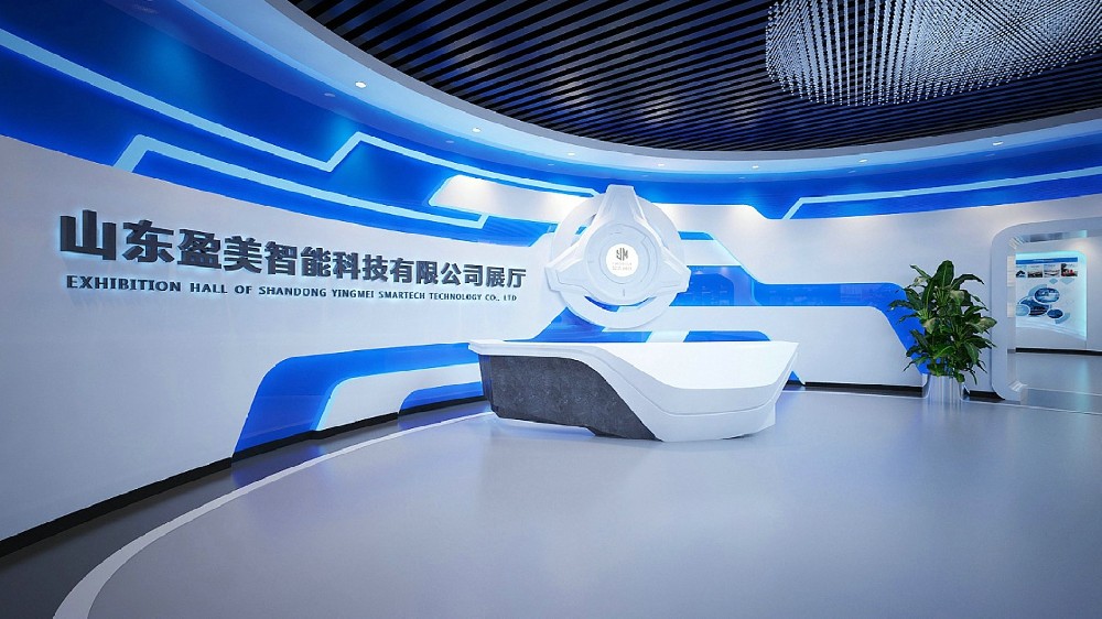 山东盈美智能科技展厅