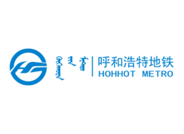 呼市地铁