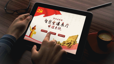 展厅中控系统