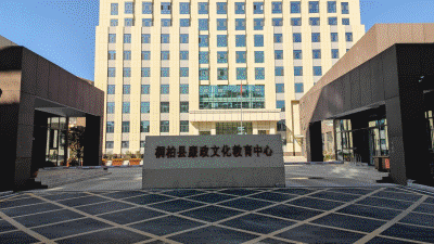 桐柏县廉政警示教育展馆